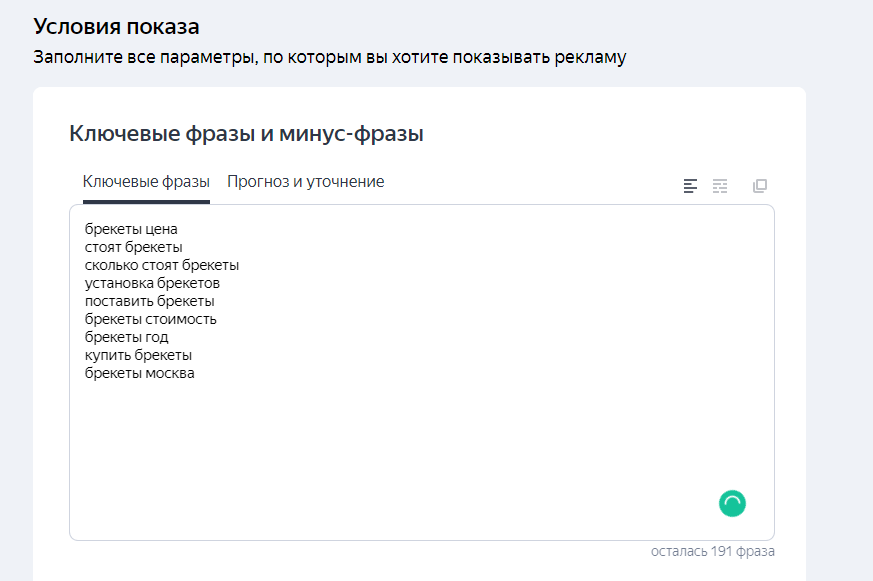Ретаргетинг Яндекса