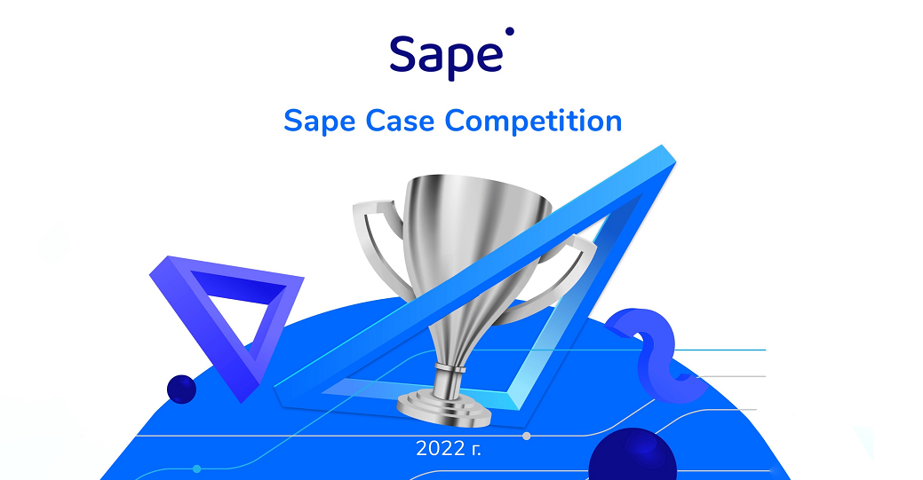 sape obyavlyaet itogi masshtabnogo konkursa seo proektov sape case competition 2022 637ca7f0e67cb