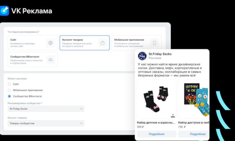 Для товаров ВКонтакте стала доступна динамическая реклама