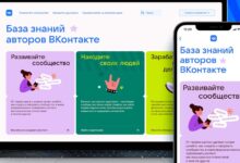 ВКонтакте представила Базу знаний для авторов